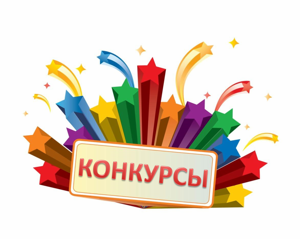 XII  Всероссийский  конкурс  «Достижения юных».