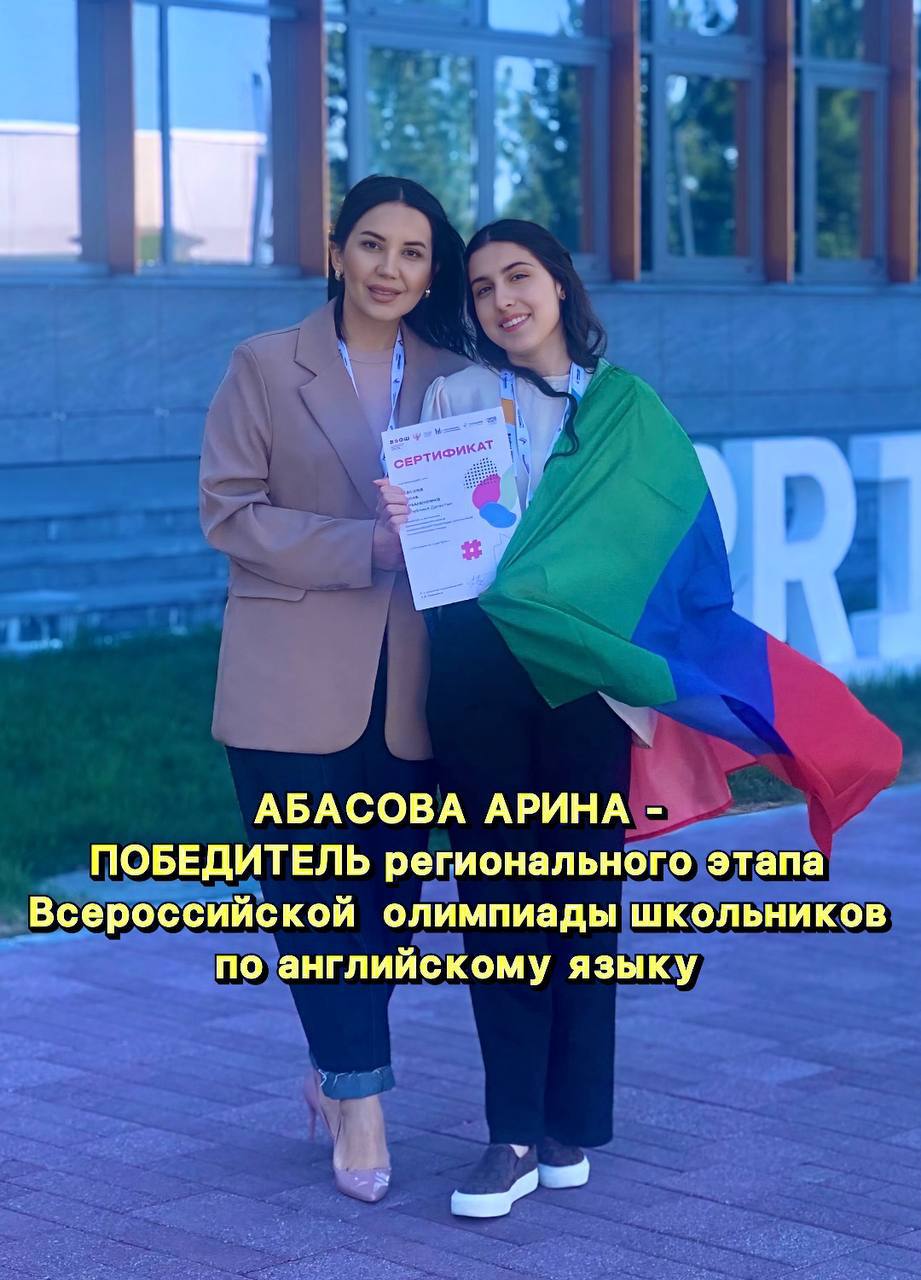 Рубрика «Учителями славится России. Ученики приносят славу ей».