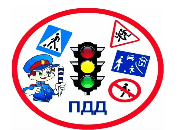 Классный час на тему "Знай и соблюдай ПДД!".