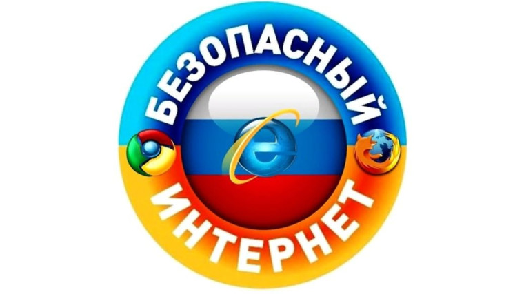 Информационный час "Дети в сети Интернет ".