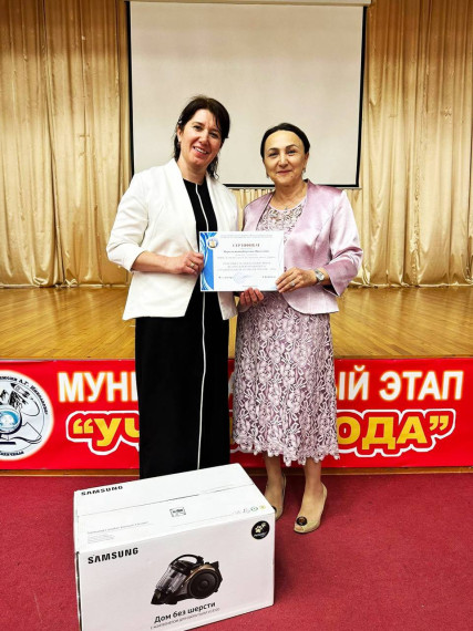 «Лучший педагог-психолог Дагестана-2024».