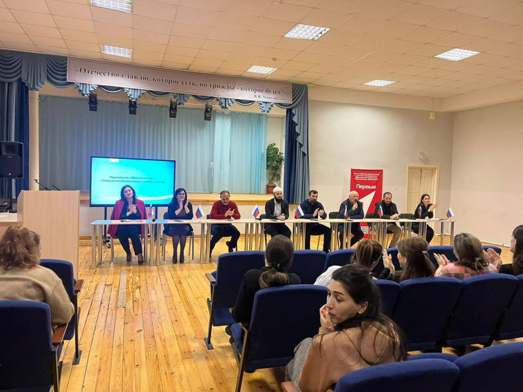 Общешкольное родительское собрание "Патриотическое воспитание в школе и семье".