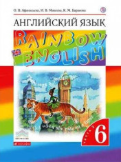 Английский язык. 6 класс. Учебник. В 2-х частях.